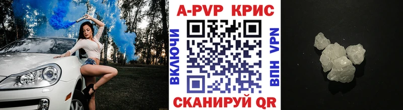 APVP Crystall  MEGA вход  Протвино 