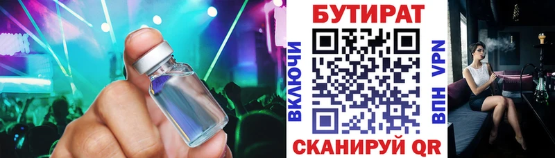 цены наркотик  Протвино  Бутират Butirat 