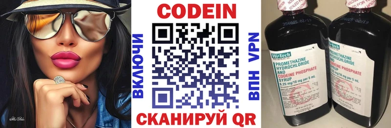 Кодеиновый сироп Lean Purple Drank  ссылка на мегу ссылки  Протвино 