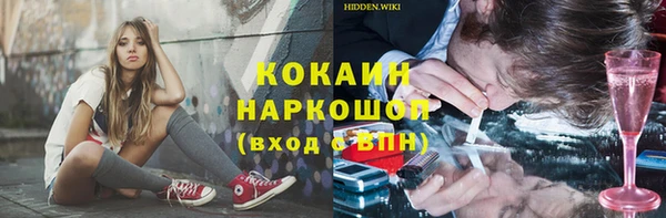 кокаин премиум Армянск