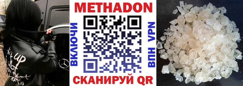 МЕТАДОН methadone  ОМГ ОМГ как зайти  Протвино 
